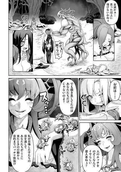 COMIC Kuriberon DUMA 2023-08 Vol.51