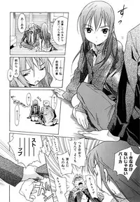 [Katsuragi You] Ijirarekko