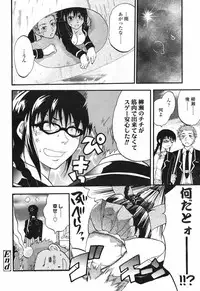 COMIC Tenma 2007-03