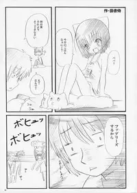 (SC39) [Raiden Labo (Raiden)] Omochiya (Lotte no Omocha!)