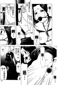 [Onihime] Reijou Collection [Chinese]