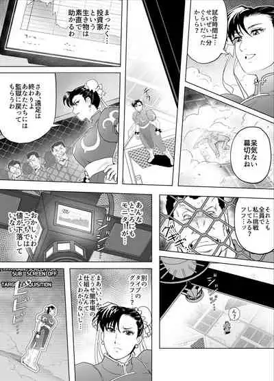 Haiki Shobun No.3 - Chun-Li