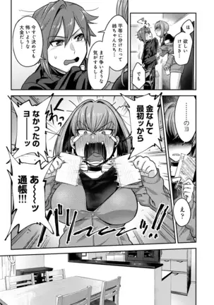 Kotsukuri Materiaru | Material to Have Child