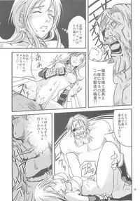 [Pink panzer division] THE One CHAMBER (RO)