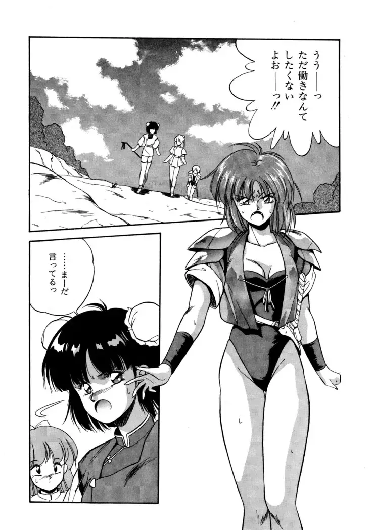 来々妖魔奇譚っ！