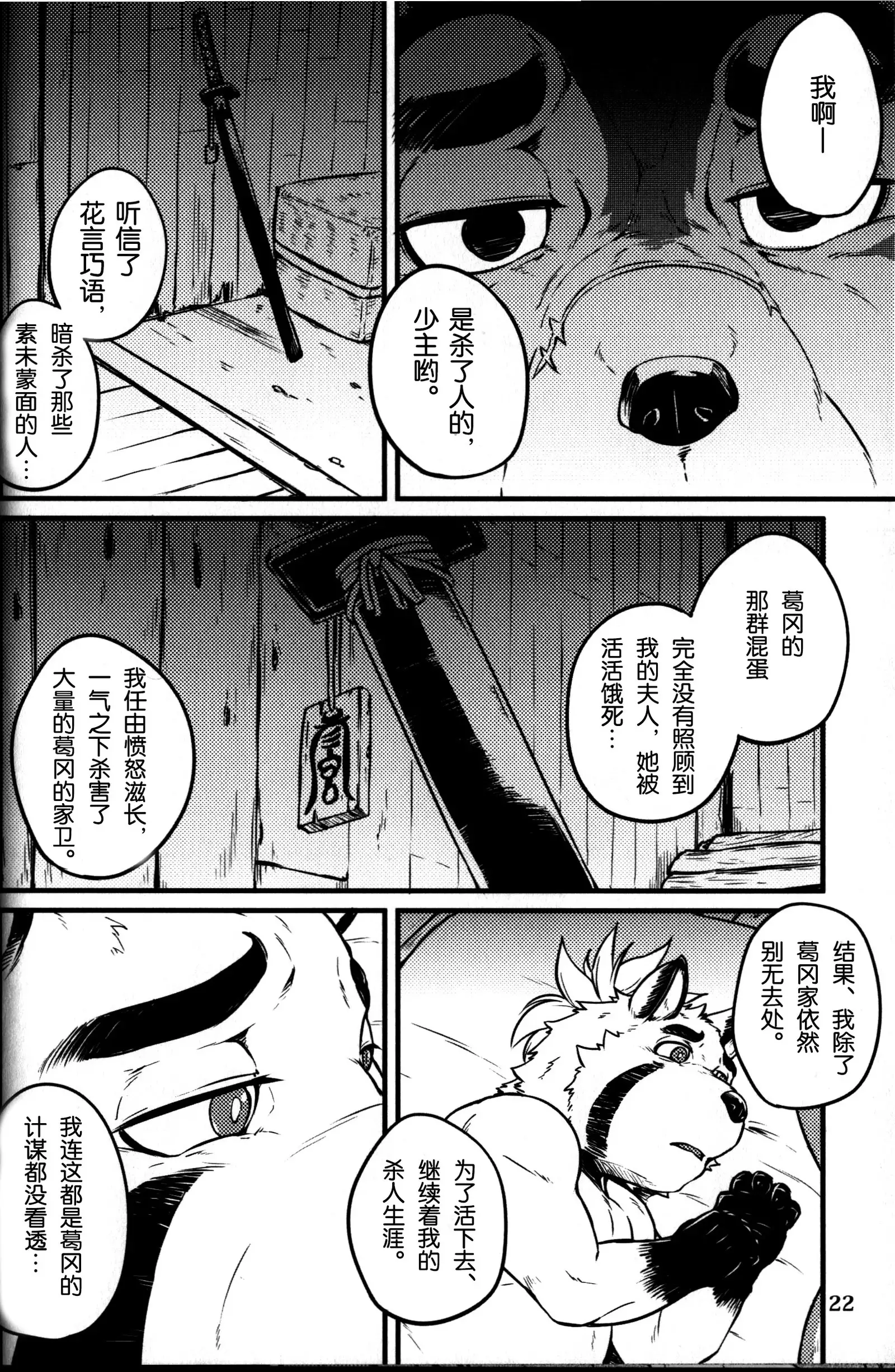 Sabusawa shinjū - shita -