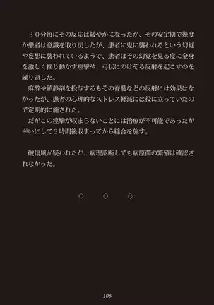 Inyo no Hisomu Machi ~Inyo o Karu Mono~