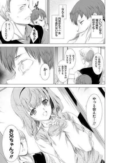 Mesu Niku Kyoujoku no Utage