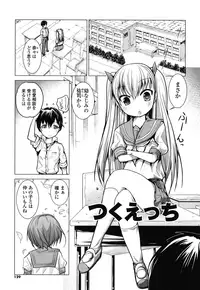 [Mochizuki Azumi] Tanetsuke Biyori。 [Digital]