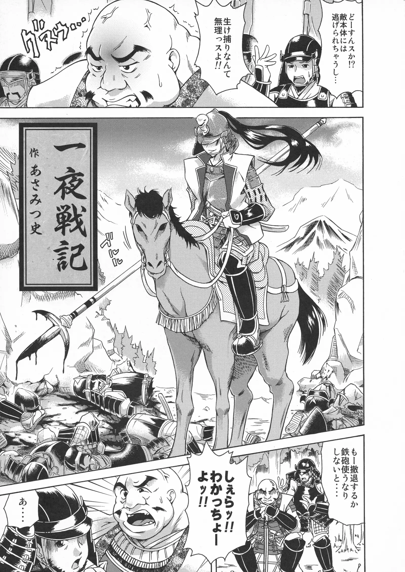 Toushou Hime Shinden