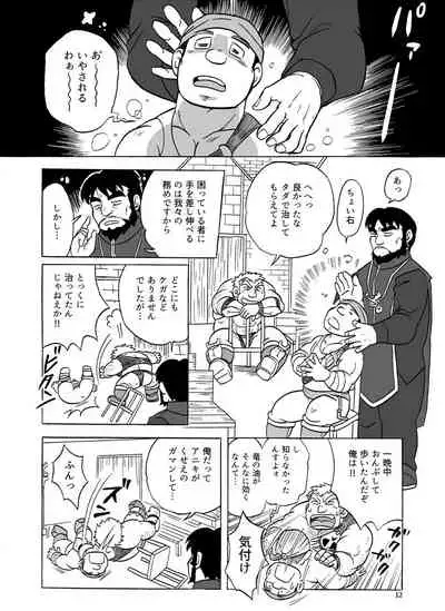 Fueru Suraimu no Mori