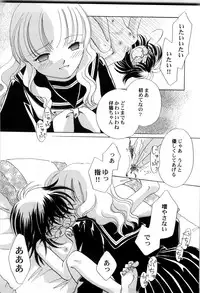 [Nagareboshi Hikaru] Sekai no Aikotoba wa Moe