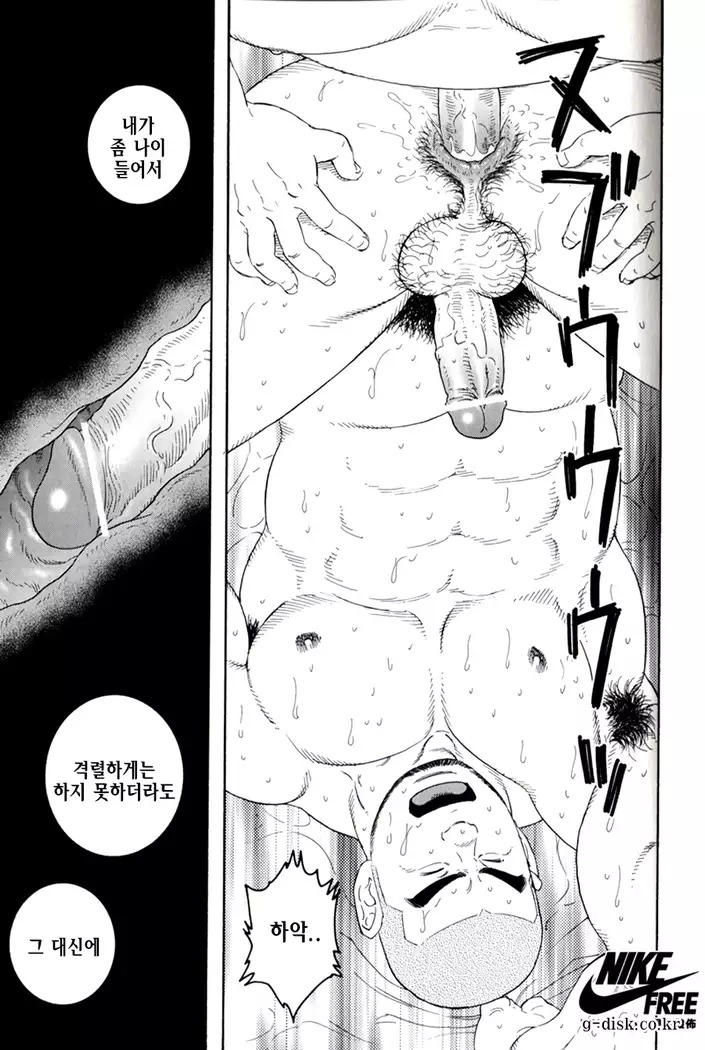 Endless Game | 엔들리스 게임