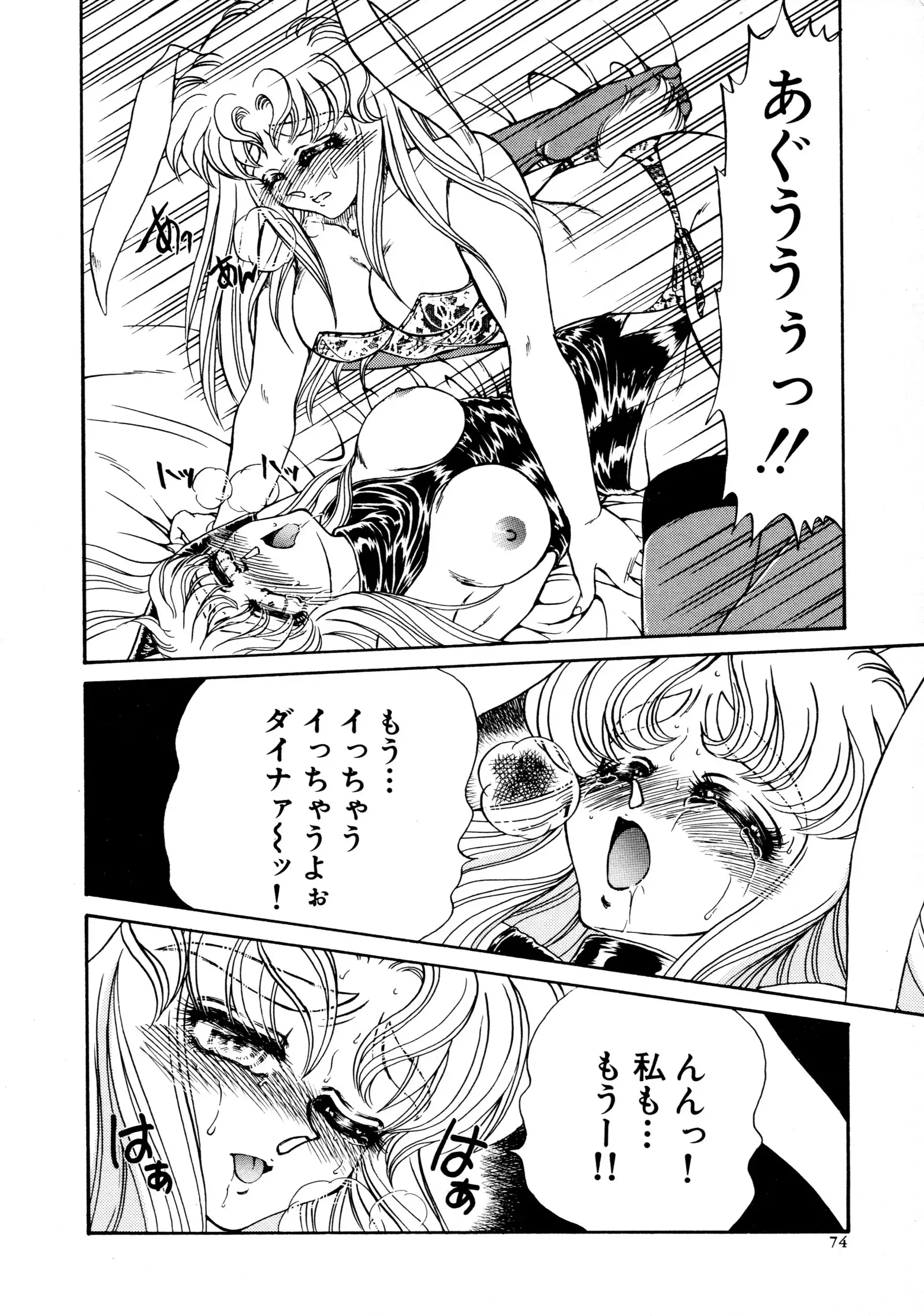 しあわせWith You