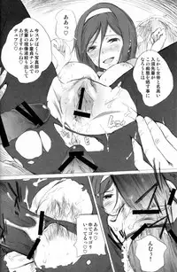 (C82) [Chuu ni no Kaori (Kaya)] ICE CREAM! (Hyouka)