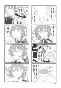 (C89) [Yashiya (Yassy)] Sakuya Doll (Touhou Project) [Chinese] [殭屍漢化]