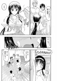 [Takei Tsukasa] Enjoy? Nurse Kai! [Digital]