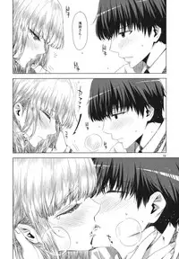 (C81) [Circle ED (ED)] Koimoyou Hare Nochi Hare