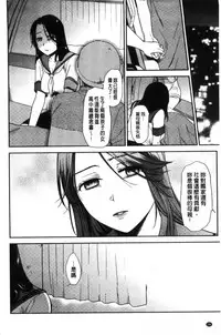 [Ohsaka Minami] Namaiki Keiyaku [Chinese]