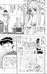 [Yamada Kousuke] Tameshita Girl Vol 3