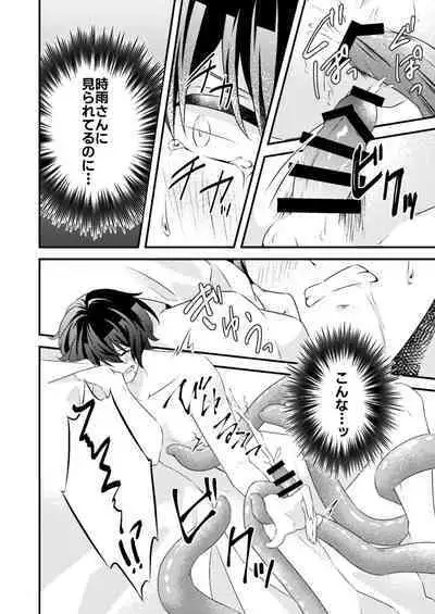 [Sorairo Neko (Shiramine)] Suki na Hito ga Shokushu to xx Shitemashita!?