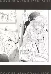 (C88) [Shiroan (Runa)] Honey Ginger Tea (ALDNOAH.ZERO)