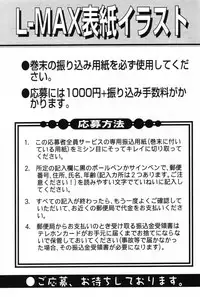 [Anthology] L-MAX Vol. 3