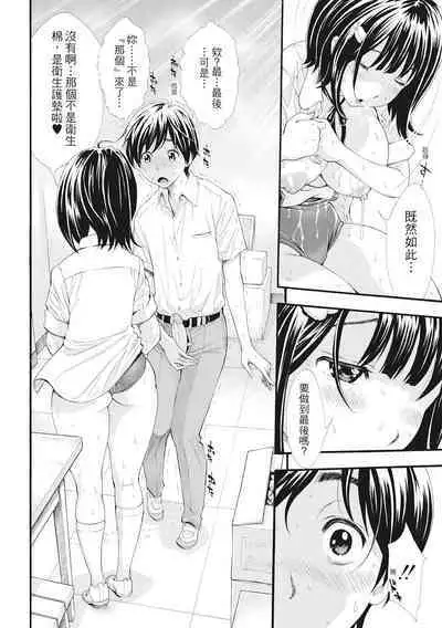 SxPxS Sukebe x Pakori x Sisters | S×P×S 色射啪啪姐妹們