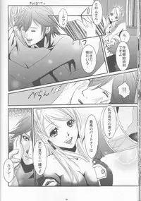 (SUPER24) [atelierKK (kazamik)] Re;Chor*Ref (Fire Emblem: Awakening)