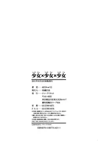 [Akatsuki Myuuto] Shoujo x Shoujo x Shoujo [English] {QB-tl}