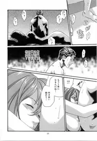 [Haruki] Love to the Utmost