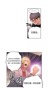 [Park Hyeongjun] Sweet Guy Ch.22-30 (Chinese)