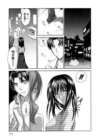 [Mutsuki Tsutomu] Koakuma Tenshi Momoirokei 3