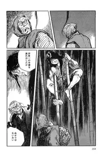 [Koike Kazuo, Kojima Goseki] Hanzou no Mon Vol.10