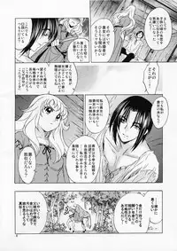 (C82) [Toko-ya (HEIZO, Kitoen)] Saint Foire Festival／eve Evelyn