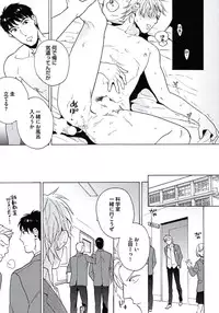 [Wakachiko] Seishun Scrap [Digital]