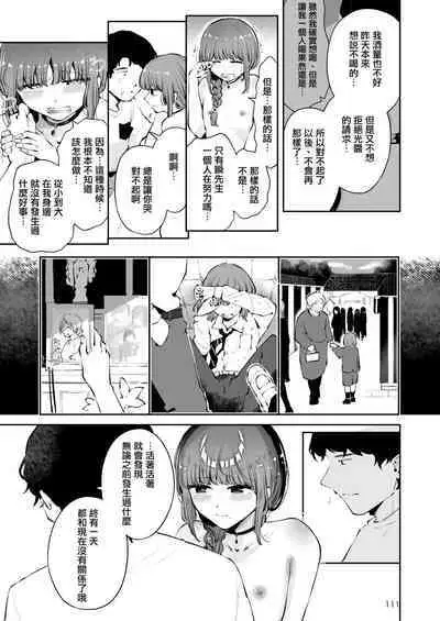 Toomawari no Yoru | 曲折的夜晚