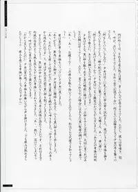 [Innocent Grey]SHEOL KARANOSHOJO Art Work