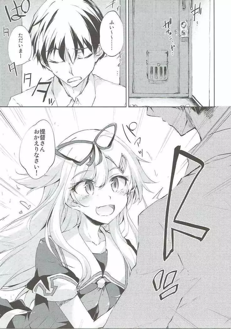 Yuudachi Shigure to Kekkon Seikatsu -Madobe no Hikari-