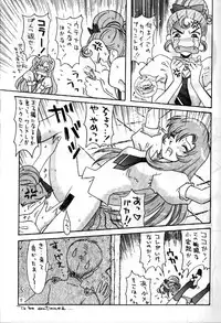 [HEART WORK (CARCASS YAMAGATA)] r**k the vote vol,1 1997