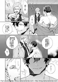 Kono Yama ga Aketara, Ch. 1