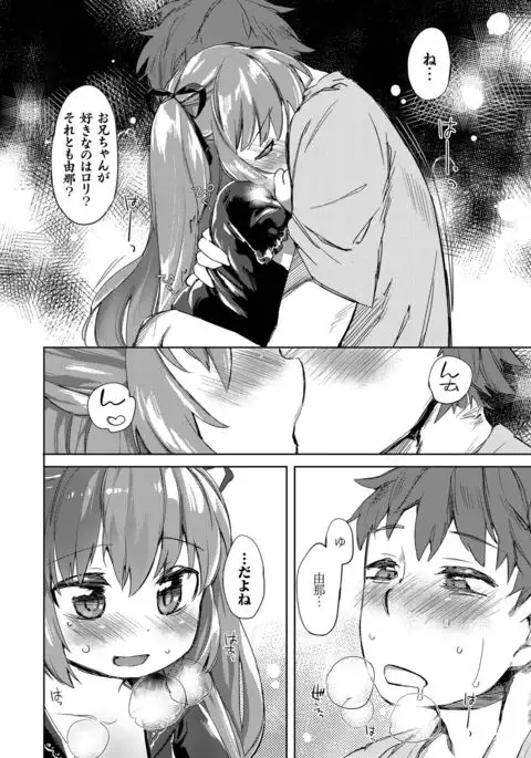 Sailor Mofuku no Shoujo