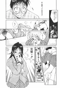 [Tachibana Toshihiro] POP'N LOVE!