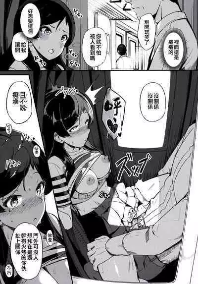 Kitazawa Shiho no Chikan Hon