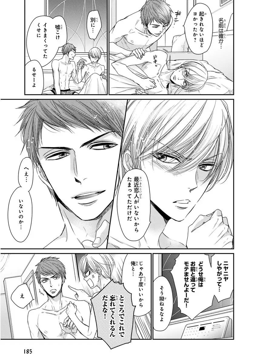 MAGAZINE BE×BOY 2016-01