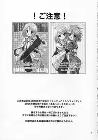 [Sorairo March (Narusawa Sora)] Sairoku Symphonia (Tales of Symphonia)