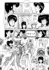 [Amamiya Jun] Puttsun Make Love Vol.2