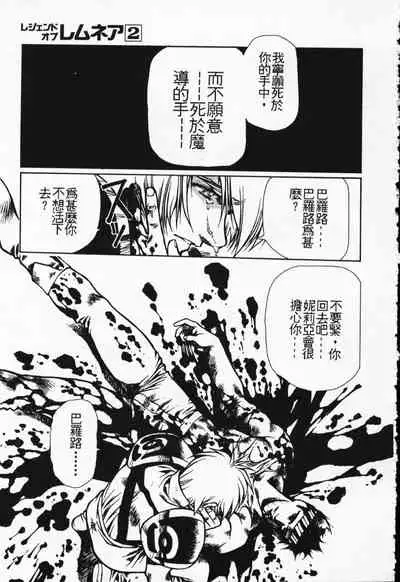 Satoshi urushihara ~Legend of Lemnear: Jet Black Wings of Valkisas(1)