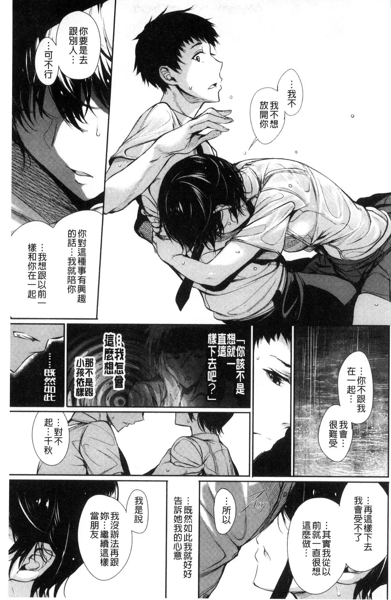 Kimi Omou Koi - I think of you.