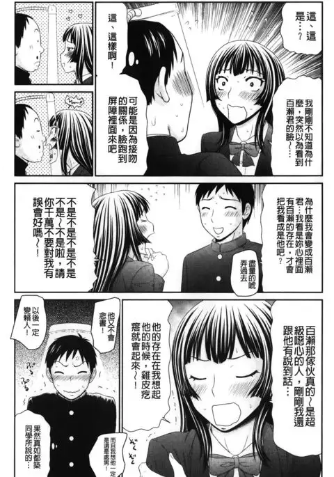 Ikemen Screen | 變身帥哥的神奇螢幕